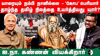 யாரையும் நம்பி நானில்லை - \