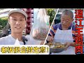 Chef Wang's food tour: The Spicy Chicken sells on shoulder pole 要碰运气才能买到的“王鸡肉”，挑着扁担卖的街头美食【王刚探店】