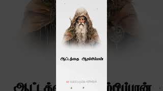 வலிக்கும் போது அழுதுவிடு / Motivation quote whatsapp status #shorts