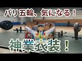 パリ五輪の秘密を暴く！魔理沙 今回はパリ五輪について解説するぜ霊夢 よろ… ゆっくり解説 76