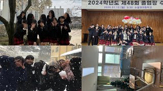 [VLOG] 행복했어,, 졸업식 브이로그🎓 + 3년 돌아보기 / Middle School Graduation Vlog / 예비고1 / 여중 / 열여섯 / 졸업 / 09년생 /중학교