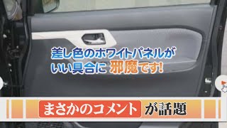 退屈しない車探し…話題！中古車販売店のふざけ気味な車紹介が1万リポスト