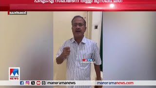 അത് ലീഗ് നിലപാടല്ല;  പി.എം.എ സലാമിനെ തള്ളി മുസ്ലീംലീഗ് | PMA Salam | Muslim League