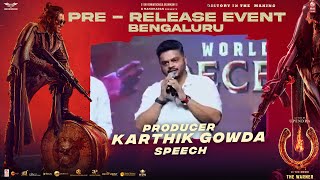 Producer Karthik Gowda Speech at #UITheMovie - Pre Release Event Bengaluru | Upendra | Lahari Films