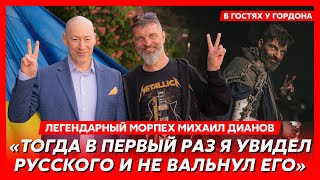 🔥 Гордон и Дианов гуляют по Киеву. Как косил от армии, плен, роман с Поляковой, дружба с Ахметовым