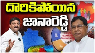 Jana Reddy is the real enemy of BCs I Shanarthi Telangana