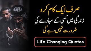 amazing urdu quotes | new  aqwal e zareen | heart touching lines | Beautiful words | sonehri batein