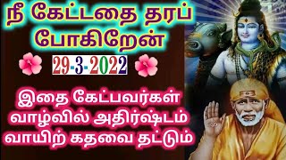 உன் தலையெழுத்து திருத்தப்படும் இனிதான் ஆரம்பம்/shirdi saibaba advice/sai motivational speech/omsai