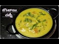 #shorts | బొంబాయి చట్నీ | Bombay Chutney For Idli, Dosa, Poori, Chapati, Upma, etc.. | By Swarna