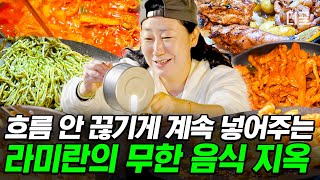 [#텐트밖은유럽남프랑스] 라미란 사전에 음식 흐름 끊기기란 없다😎 캠핑 다식원에 오신 여러분 환영합니다🍽