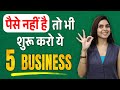 Most Profitable Business With Zero Investment | 5 Best Business Ideas in 2023