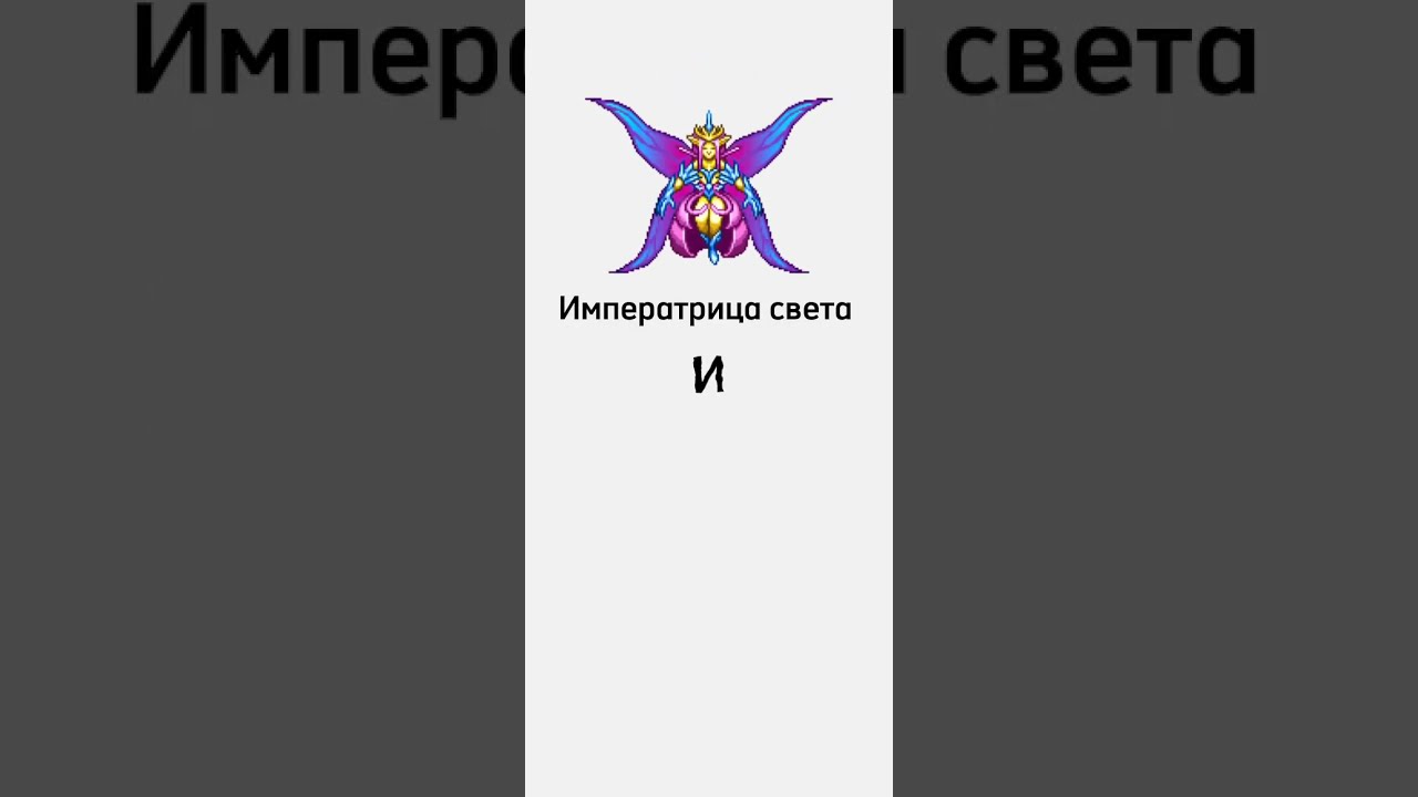 Самые ваншотаюшие Боссы в Террарии #террария #terraria #short #ваншот