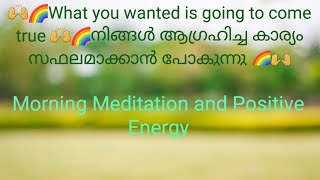 🙌🌈What you wanted is going to come true 🙌🌈നിങ്ങൾ ആഗ്രഹിച്ച കാര്യം സഫലമാക്കാൻ പോകുന്നു 🌈🙌