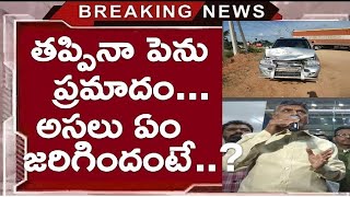 Big Breaking: What Happen To Excm Chandrababu Convey..? Latest News Ap