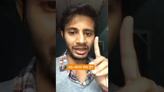 भव-सागर क्या है? Bhav sagar kya hai