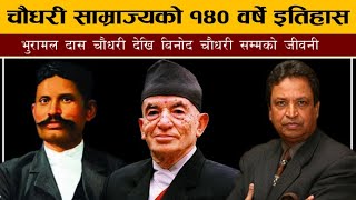 Biography of Binod Chaudhary || Story of Richest Man of Nepal | Chaudhary Group | Samaya Chakra