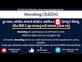 decoding meaning in gujarati decoding નો અર્થ શું છે decoding in gujarati dictionary