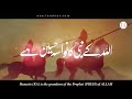 super hit muharram kalaam 2021 wah hussain ra hafiz muhammad abid islamic releases