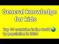 Top 10 countries in the world by population ( 2024) #gk # generalknowledge #kidsgk