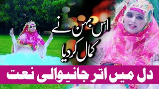 12 Rabi Ul Awal Naat - Hafiza Aysha -Qaseeda Burda Shareef - New Naat 2020 - Official Video