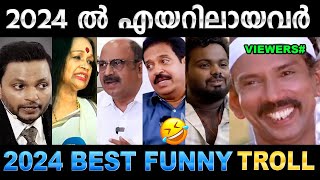 എയറിൽ പോകാൻ ഓരോരോ കാരണങ്ങൾ ! Troll Video | 2024 Best Funny Trolls | Ubaid Ibrahim