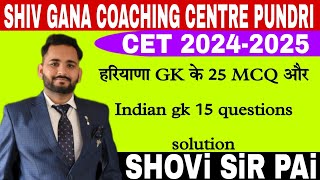 HR.GK +  INDIAN GK SOLUTIONS BY SHIV GANA COACHING CENTRE PUNDRI SHOVI SIR PAI