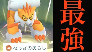 【PL51・バトル検証】、、、絶対にガチってください。【ポケモンGO・ねっさのあらし・Landorus ・Sandsear Storm】