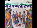 ザ・カーナビーツthe carnabeats／オブラディ・オブラダ ob la di ob la da （1969年）