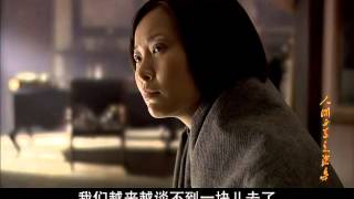 人间正道是沧桑 The Road We Have Taken 第23集