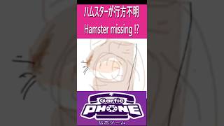 絵描き伝言ゲームでハムスターが行方不明_missing Hamster_Best Scene of GarticPHONE #022 ガーティックフォン名作集 #shorts