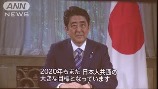 「2020年を新憲法施行の年に」安倍総理がメッセージ(17/05/03)