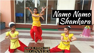 Namo Namo Shankara Lyrics | Kedarnath | Easy Steps | classical dance @family reporter