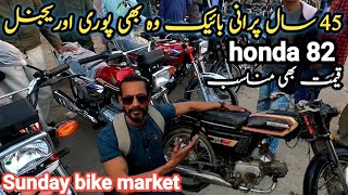 Sunday bike market | 2025 ka second sunday bike bazar | korangi karachi pakistan