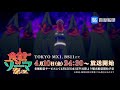 食戟之灵 第五季 【番宣cm】