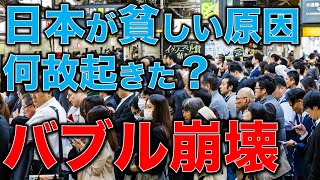 東大教授と語る【バブル崩壊を引き起こした計画】目標を立て計画を立てるという信念が日本を滅ぼす。複雑さを生きるための簿記会計の知識。安冨歩教授電話出演。一月万冊清水有高。