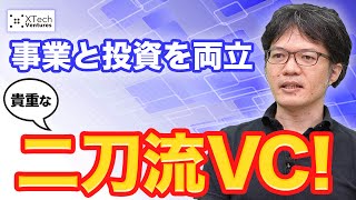 メルカリに投資したのがきっかけ？スマホアプリ業界に詳しいVC登場！｜スタートアップ投資TV