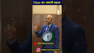 Time का असली महत्व By Harshvardhan Jain Motivational | Inspirational Video | #short #motivation