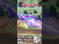 【原神】アタッカー型ナヒーダ激化編～ part121【原神】 原神 刻晴 もういいよ こっちのけんと genshinimpact short shorts