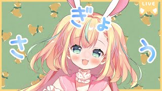 【雑談】さぎょうします！ / I will work anything with you.【姫乃ありあ  / Vtuber】