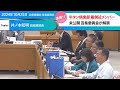 2024年10月25日・秘密会！！前編！！！　　終始（笑）兵庫県議会無能議員たちのグダグダ百条委員会！！