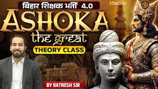 BPSC TRE 4 | Ashoka the Great | Maurya Empire | Ancient History | Bihar Teacher 4 History Class