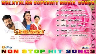 Usthad |Vidyasagar | K J Yesudas| Sreenivas| Sujatha Malayalam Movie Audio Songs 2017