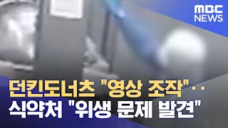 던킨도너츠 \