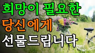 박진선 솔바람  희망의 봄 희망힐링영상시 - ( 청산 박진선 시인 시집 희망의 봄)#희망시, #힐링시, #희망의봄