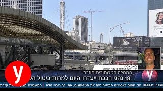 המחלה המסתורית חזרה:  18 נהגי רכבת מסרבים לחזור לעבודה