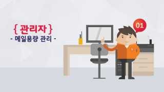 [T bizpoint] 메일