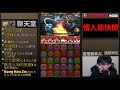 【神魔之塔】庸子x6『常駐10Ｃ版面！』解全火成就！【思憶中的牡丹 地獄級】【為故鄉的奮戰】【五感響宴 ‧ 上杉謙信】【阿紅實況】