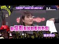 2017.02.01中天綜合台ch36《小明星大跟班》預告　憲哥沉重向小優道歉！　兩人不為人知的秘密竟是...