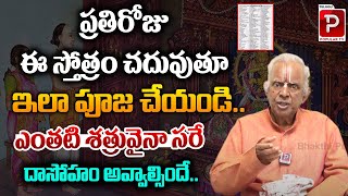 TKV Raghavan About Shatru Nashak Mantras | Powerful Shatru Nashana Mantram | Bhakthi Popular TV