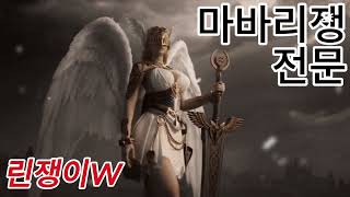 [리니지W] 단신 형님들과 전투!!!